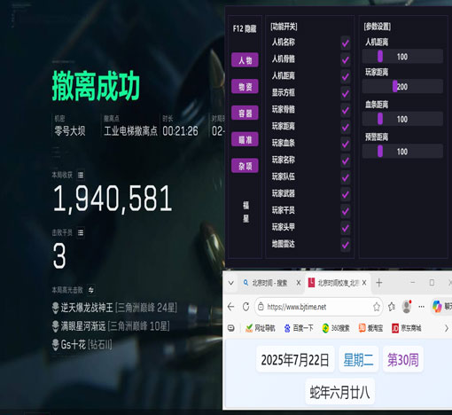 三角洲行动德莱文辅助透视自瞄效果